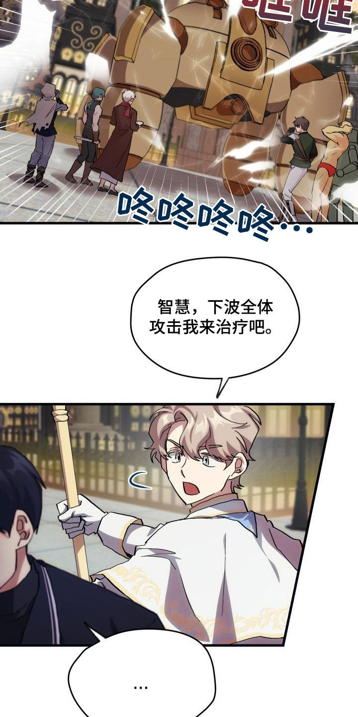 神级菜鸟漫画,第24章：口吐芬芳4图