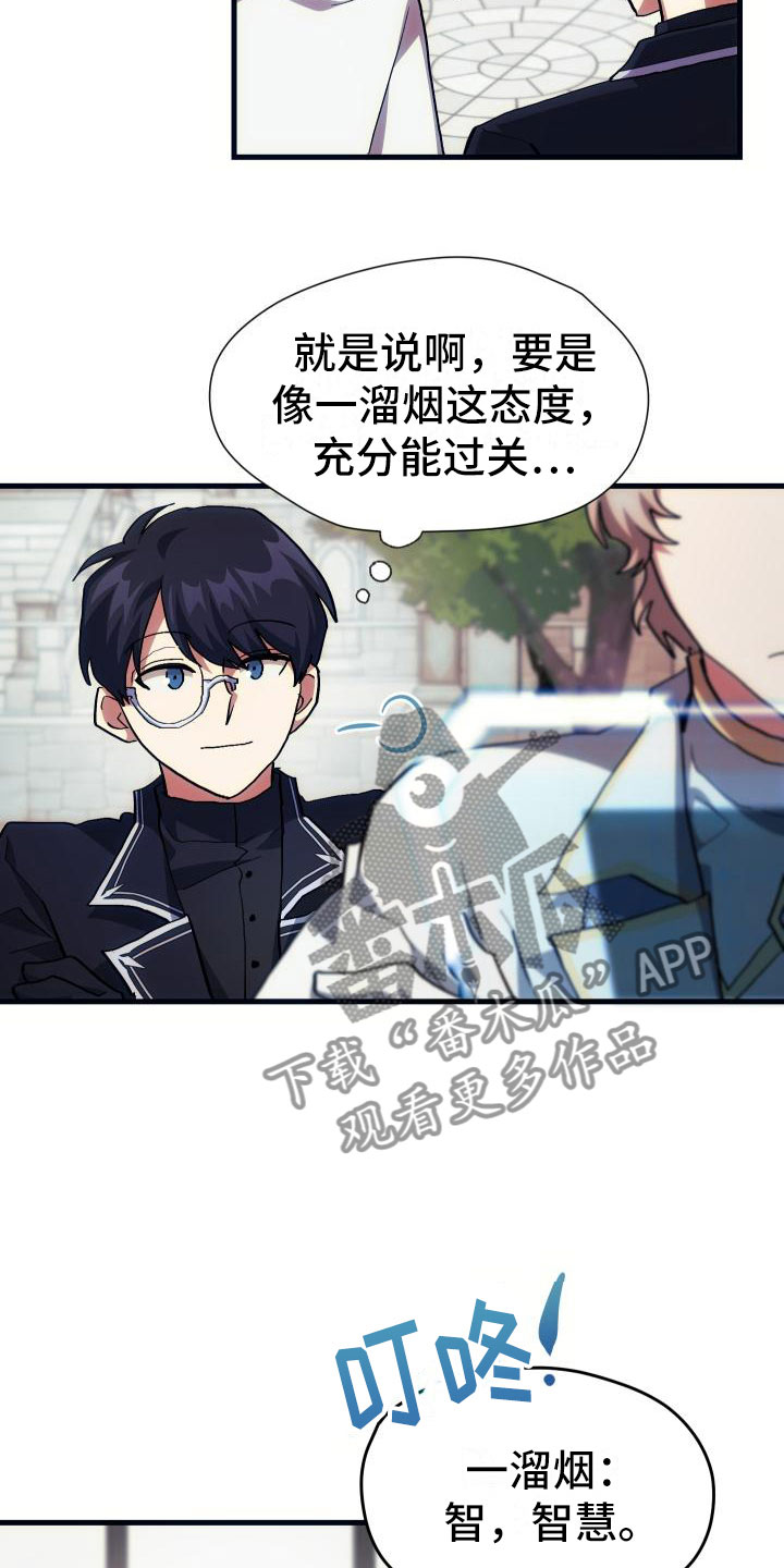 神级菜鸟漫画,第22章：匹配4图