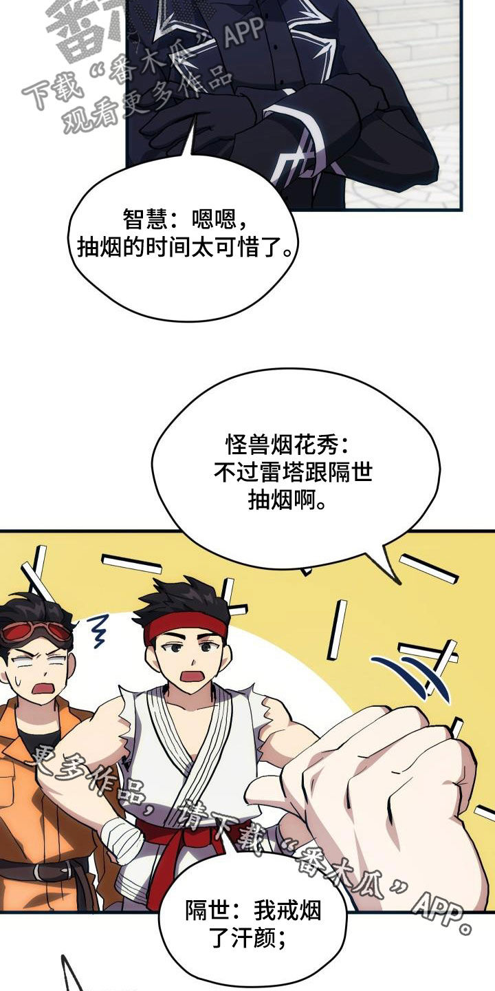 神级菜鸟漫画,第30章：面试4图