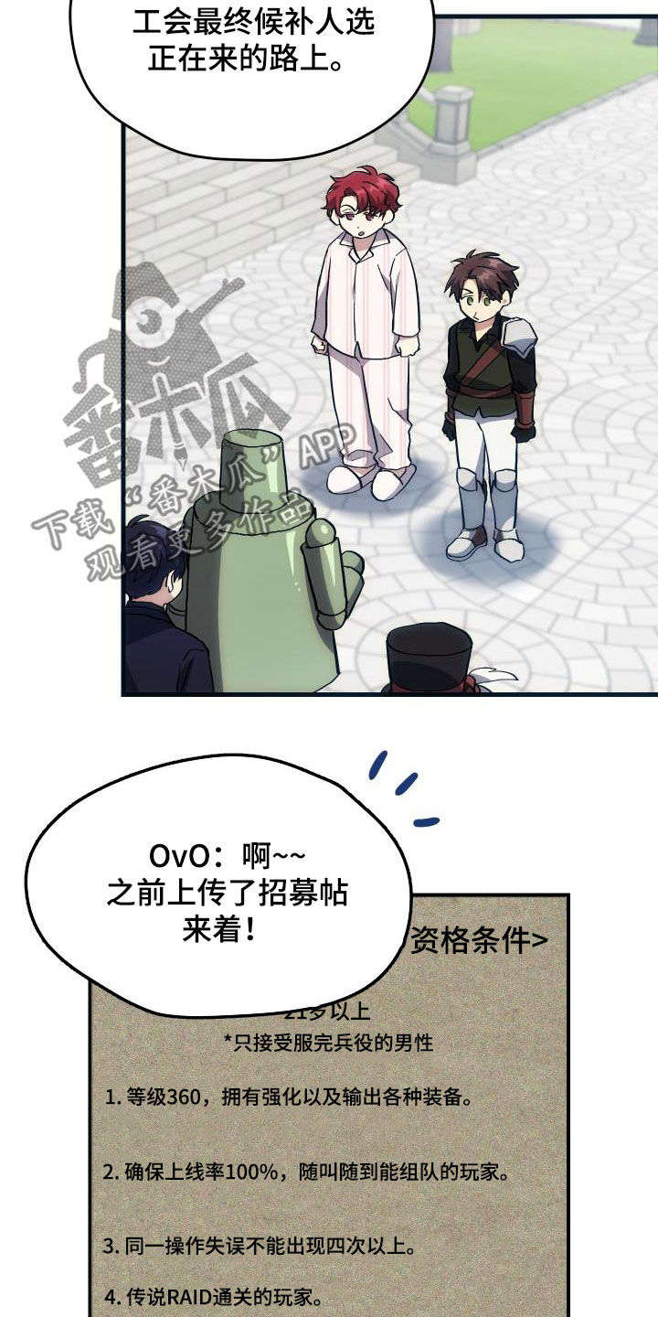 神级菜鸟漫画,第30章：面试3图