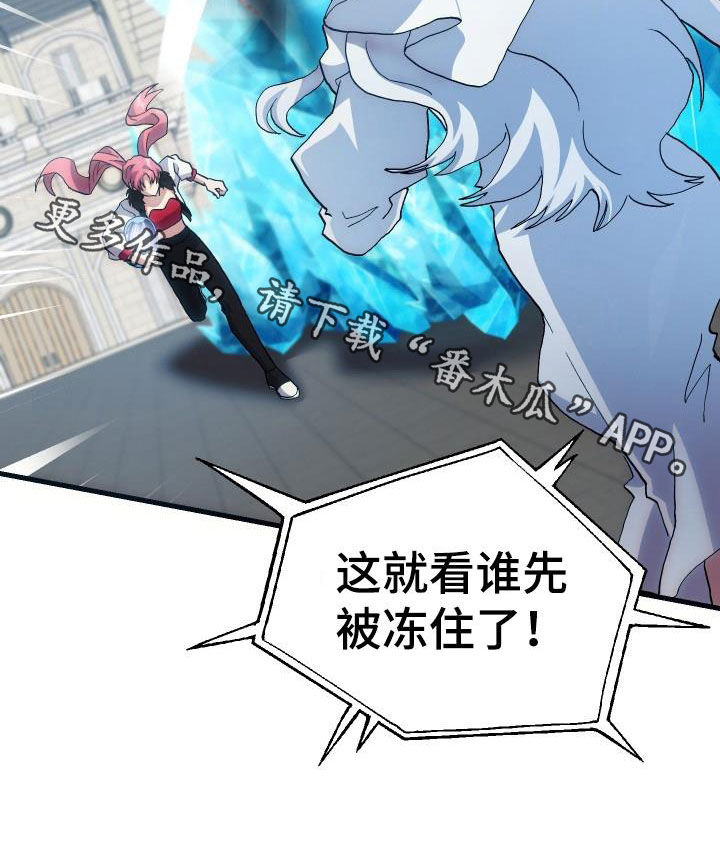 神级菜鸟漫画,第48章：交战4图