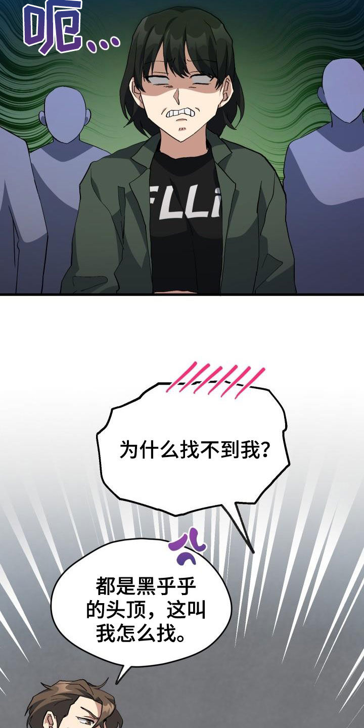 神级菜鸟漫画,第45章：帝王战3图