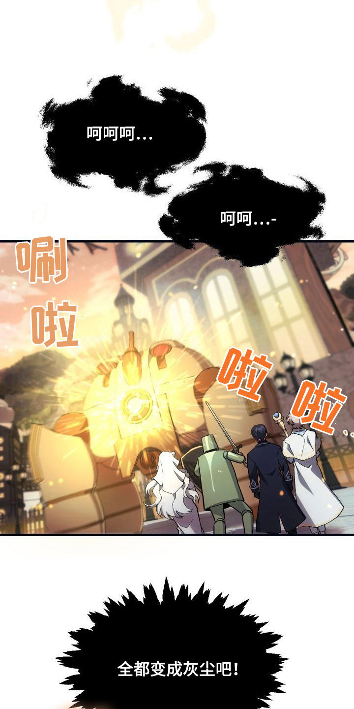 神级菜鸟漫画,第25章：最终攻击2图