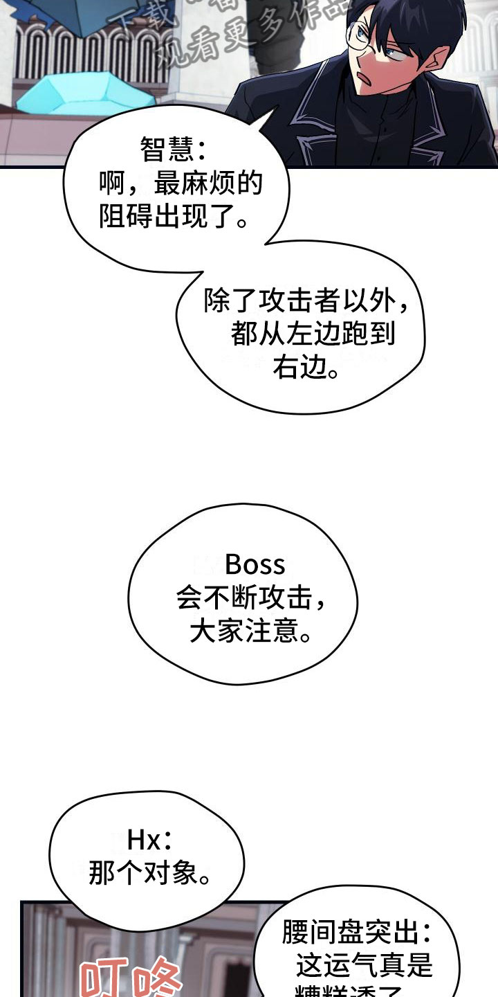 神级龙卫沈浪最新章节漫画,第12章：第二关2图