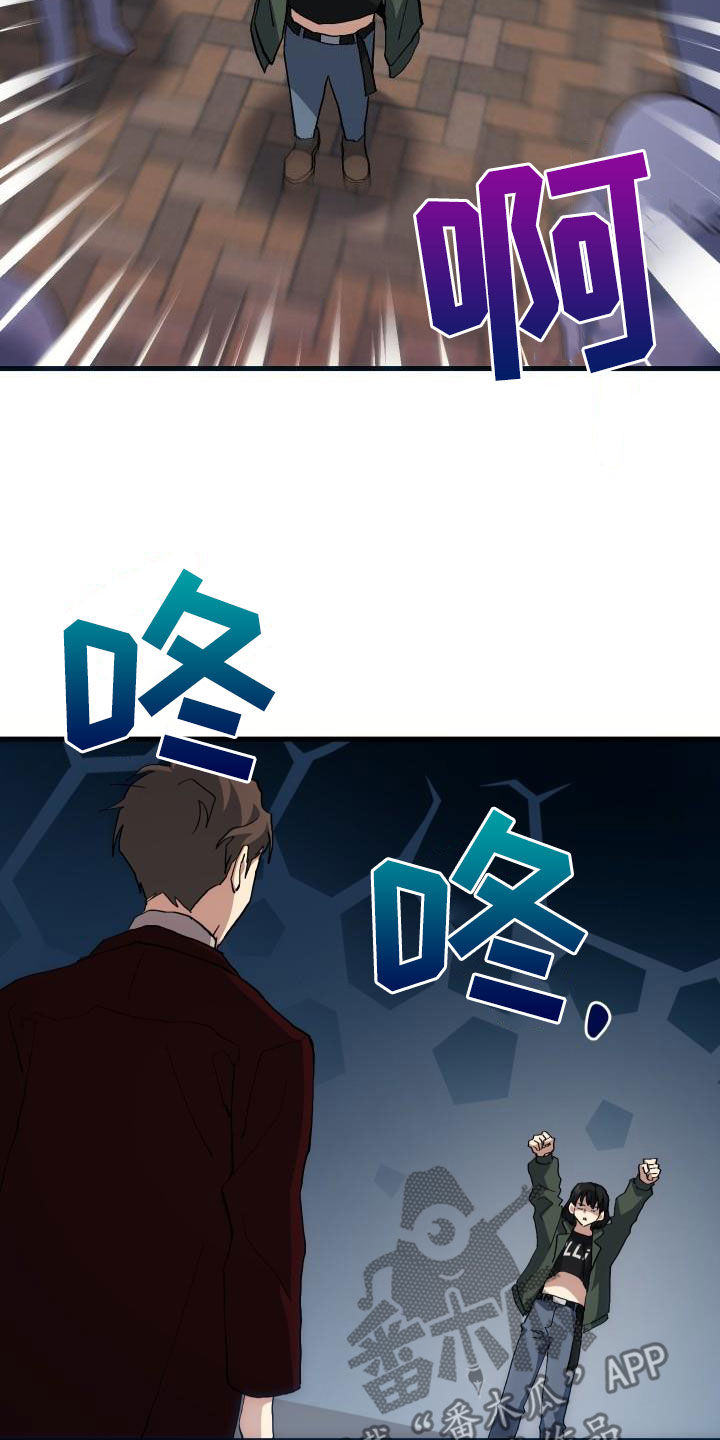 神级菜鸟漫画,第45章：帝王战1图