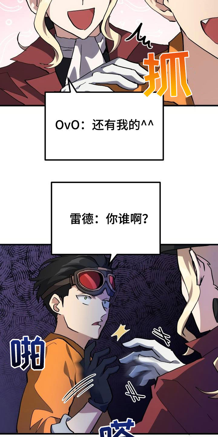 神级菜鸟漫画,第38章：优惠券3图