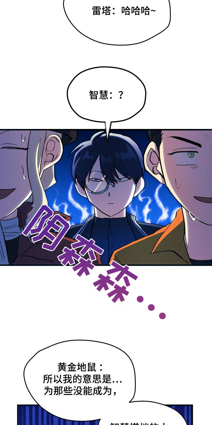 神级菜鸟漫画,第30章：面试3图