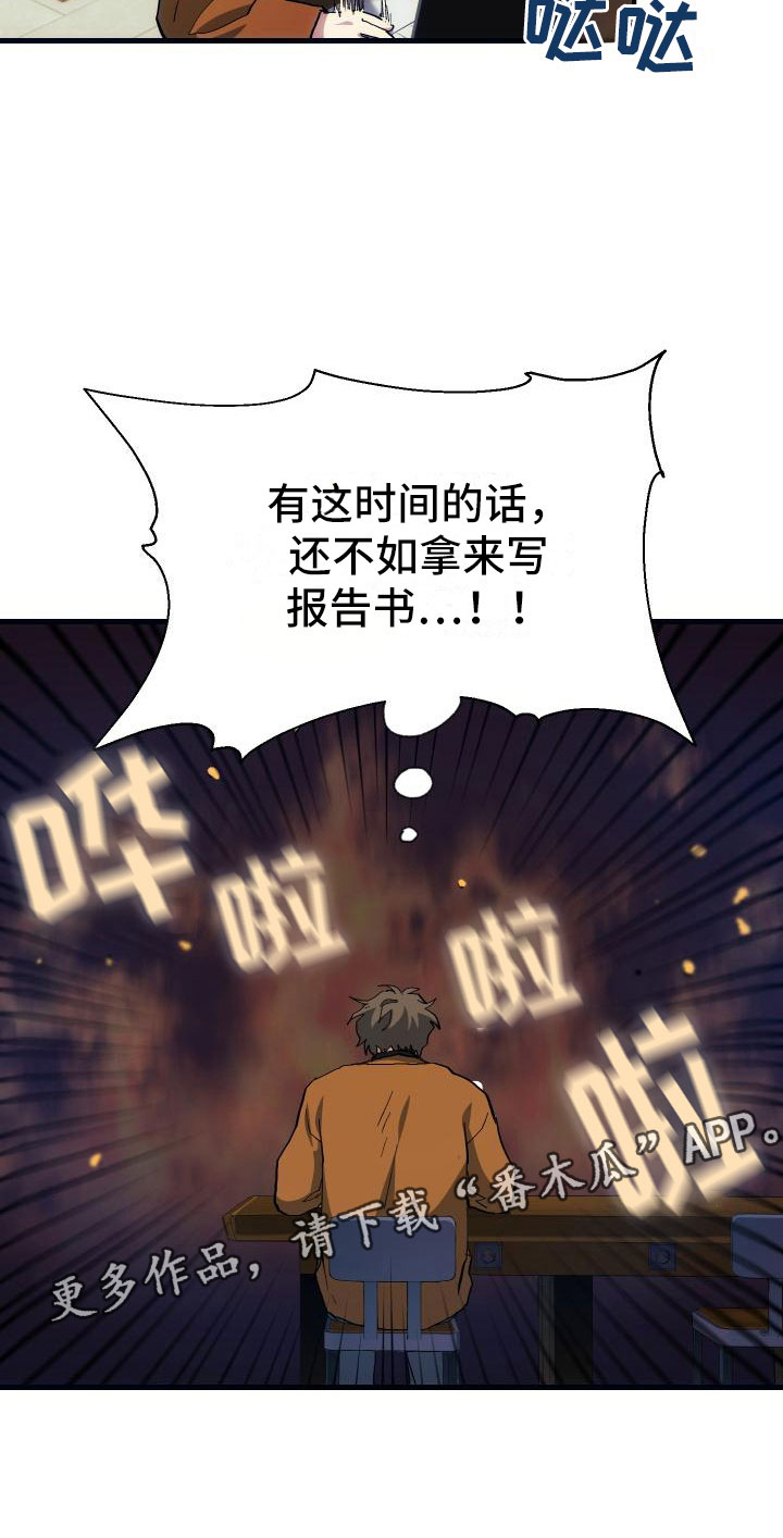 神级菜鸟漫画,第14章：小组作业2图