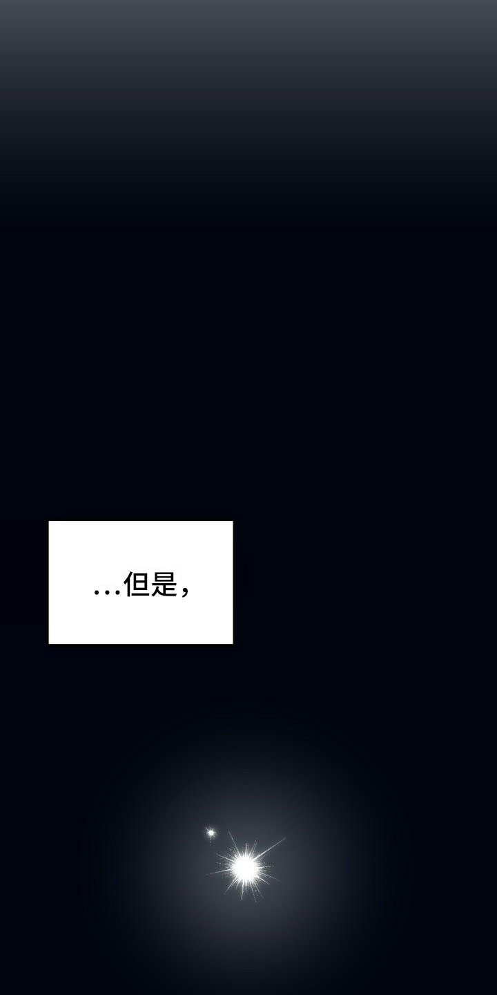 神级菜鸟漫画,第3章：新人菜鸟3图