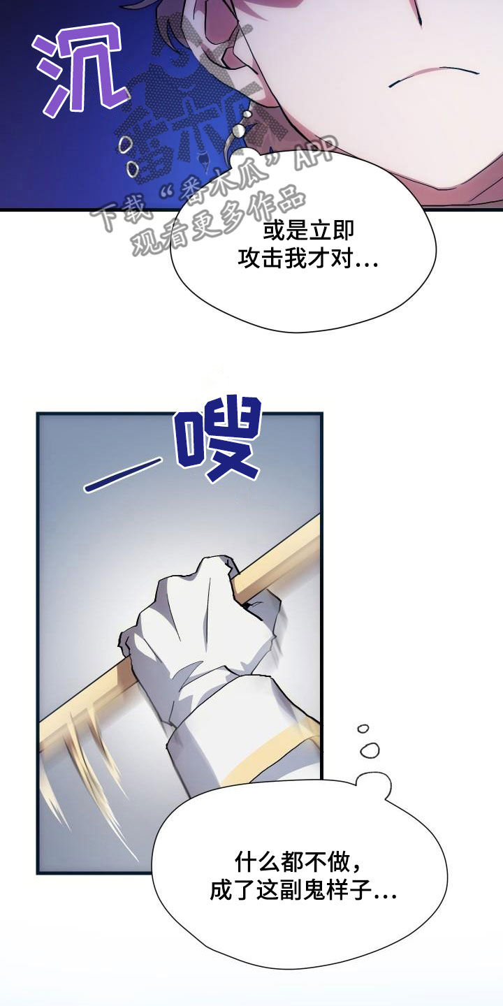 神级菜鸟漫画,第36章：独特1图
