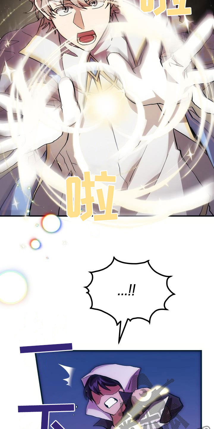 神级菜鸟漫画,第36章：独特3图