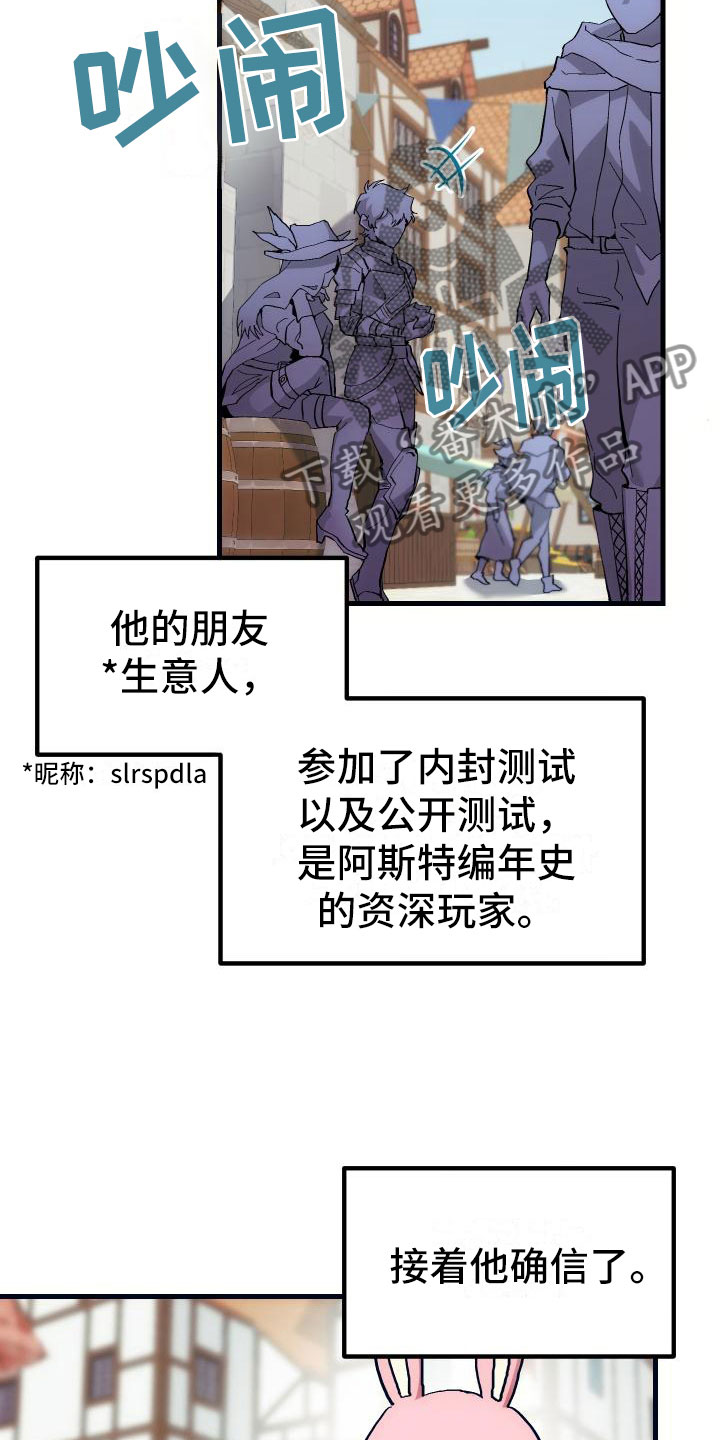 神级菜鸟漫画,第14章：小组作业3图