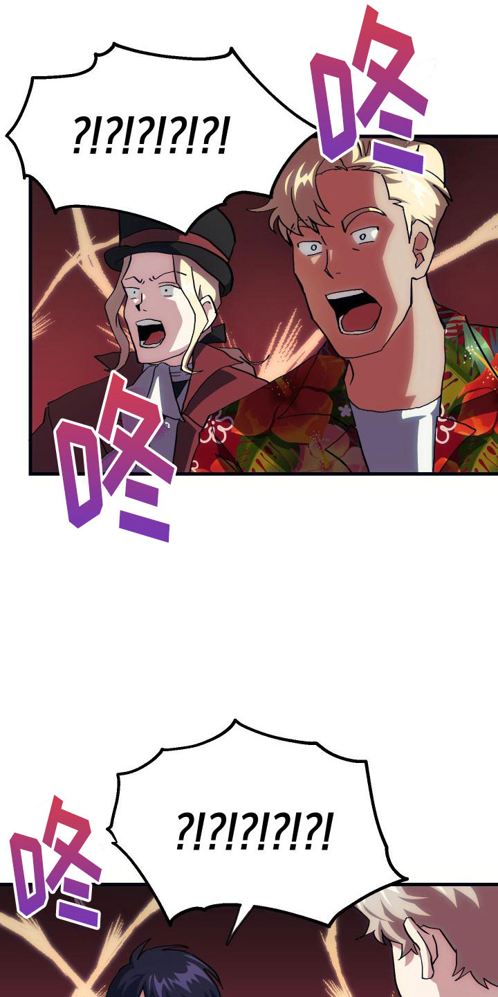 神级菜鸟漫画,第18章：新手力量5图