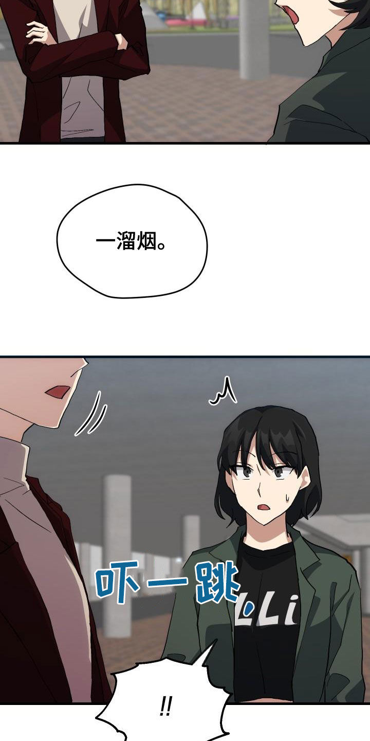 神级菜鸟漫画,第45章：帝王战5图