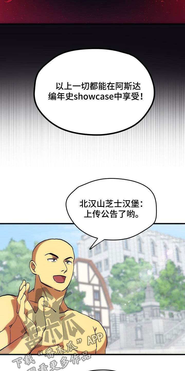 神级菜鸟漫画,第32章：是本人1图