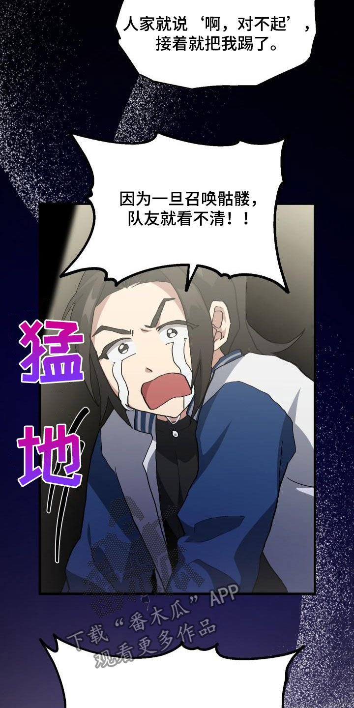 神级龙卫沈浪最新章节漫画,第50章：问答4图