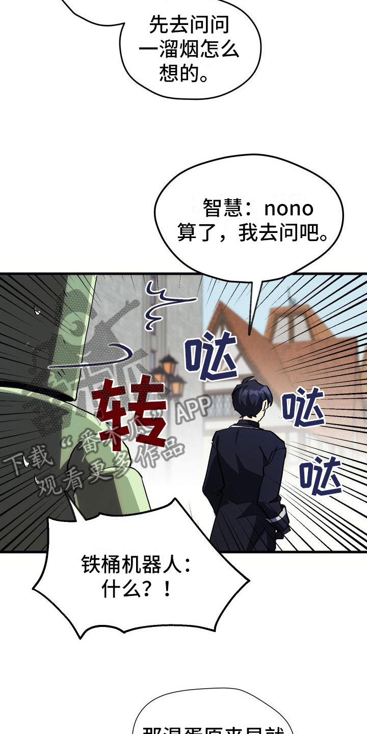 神级菜鸟漫画,第7章：天降AI4图