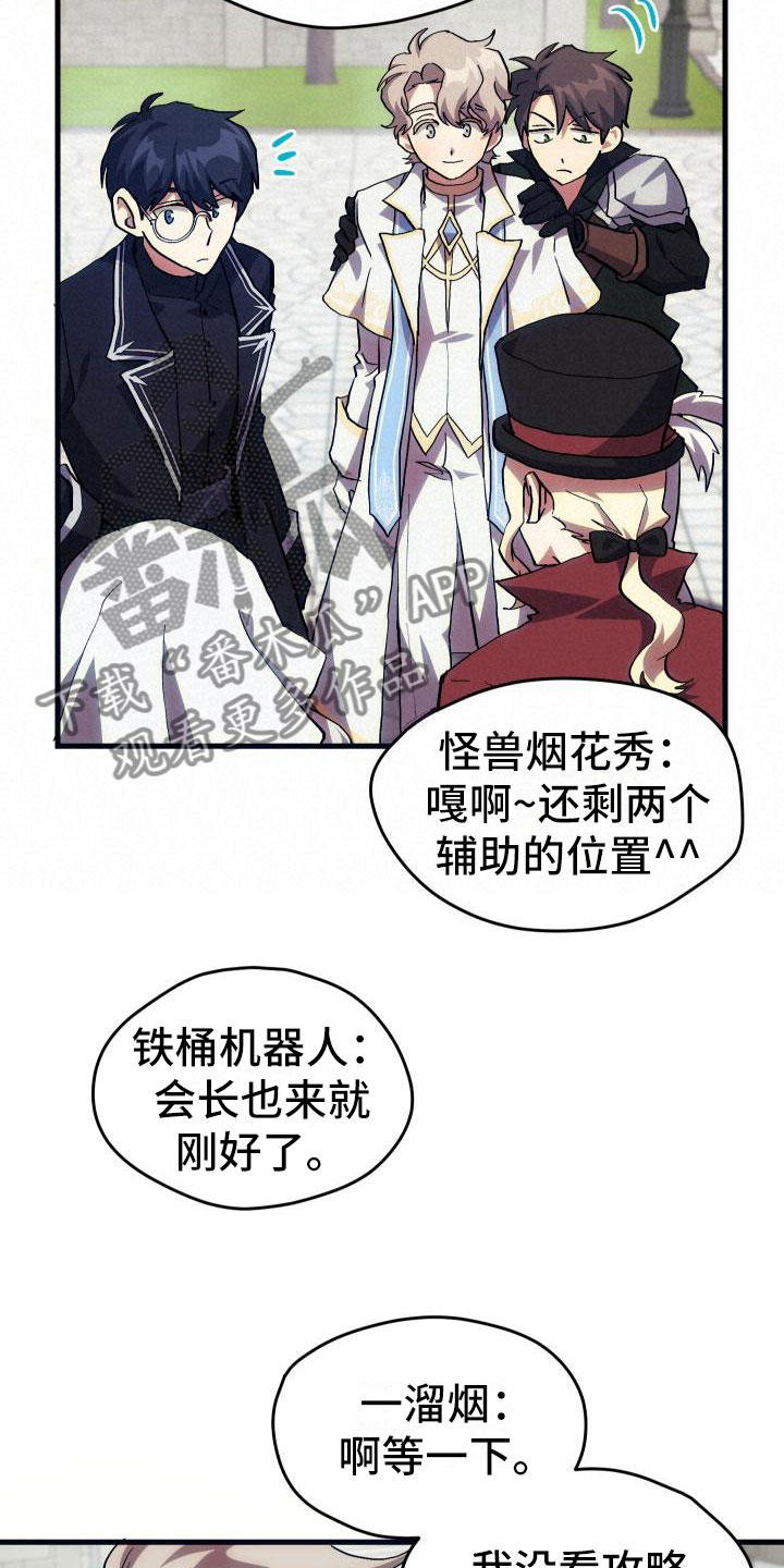 神级菜鸟漫画,第22章：匹配2图