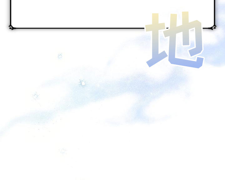 神级菜鸟漫画,第11章：宝藏男孩4图