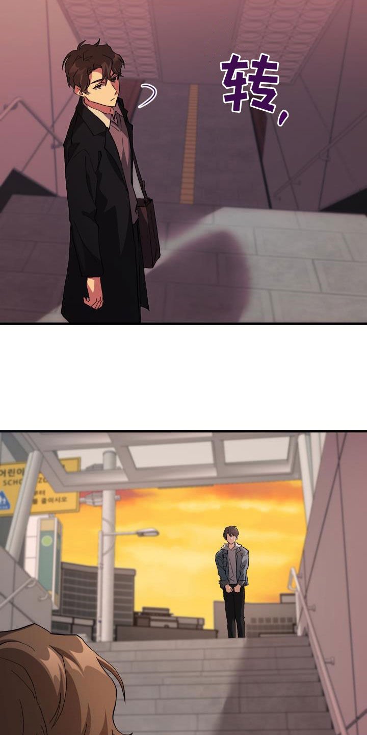 神级菜鸟漫画,第43章：戒烟1图