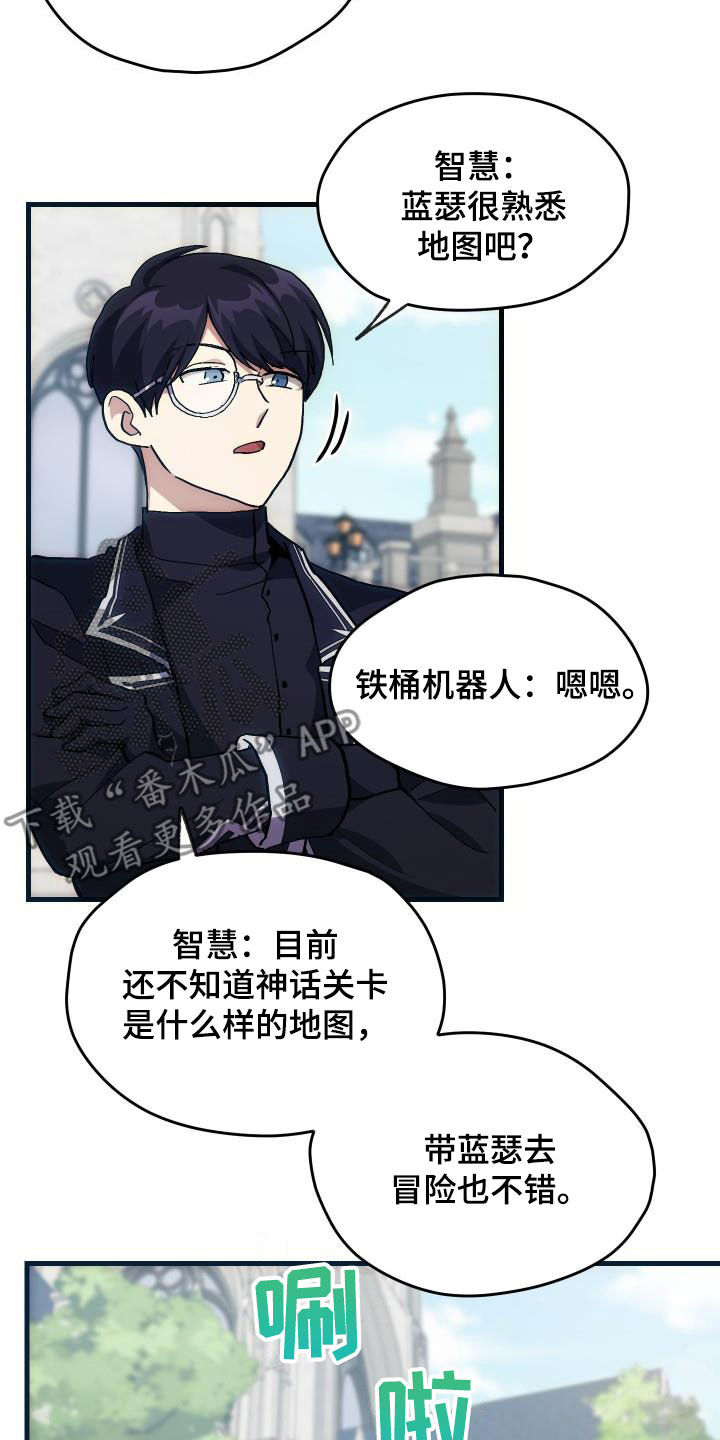 神级菜鸟漫画,第31章：选择4图