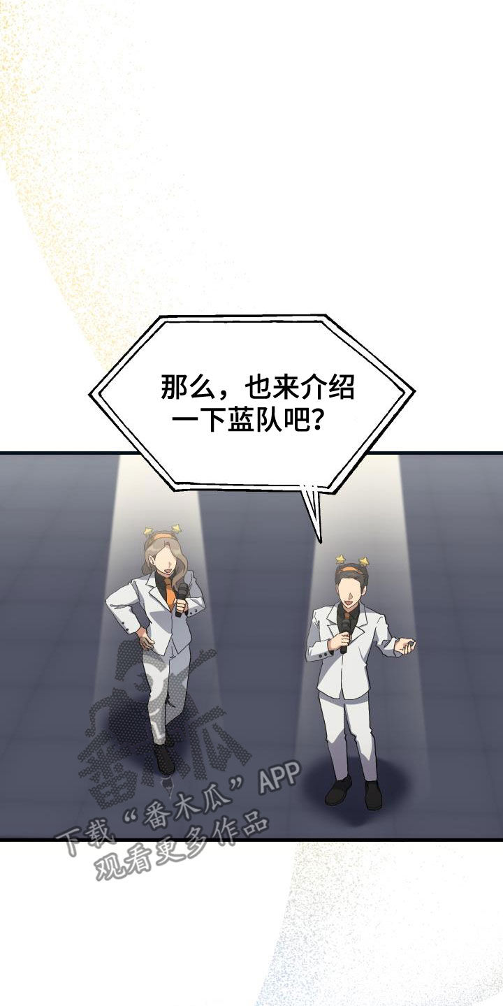 神级菜鸟漫画,第47章：诱饵4图