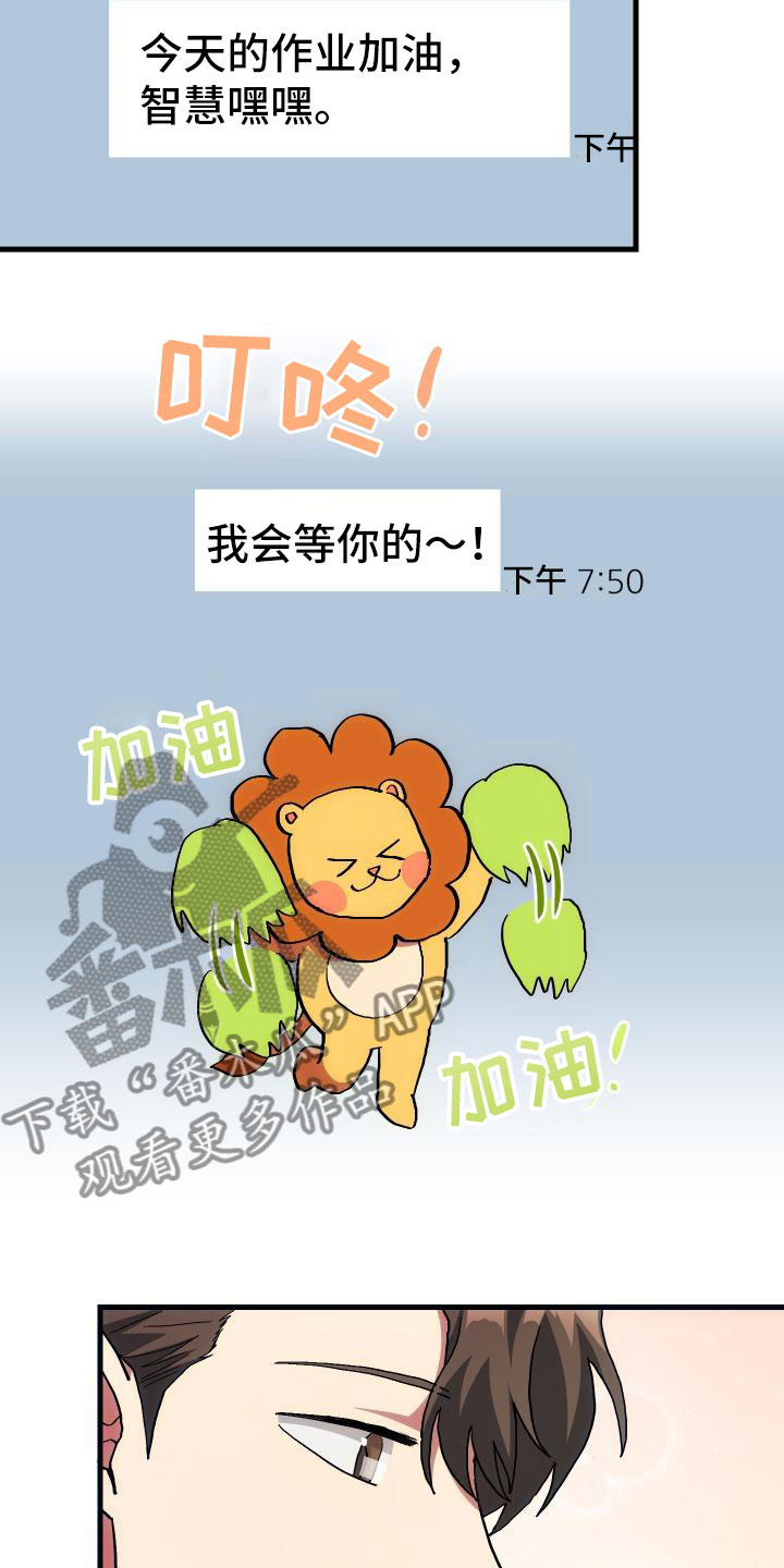 神级菜鸟漫画,第15章：主动1图