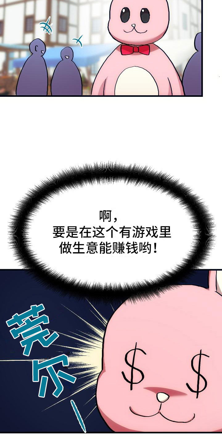 神级菜鸟漫画,第14章：小组作业4图