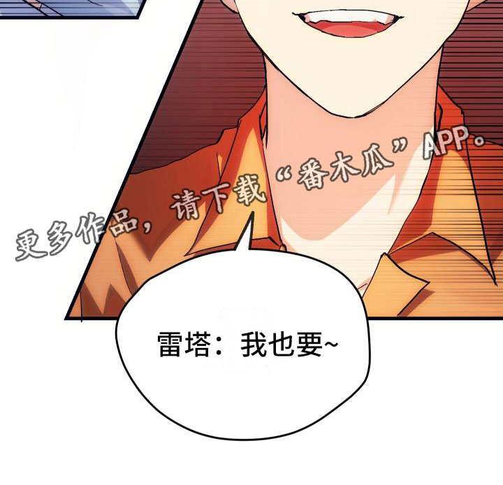 神级菜鸟漫画,第6章：天才1图