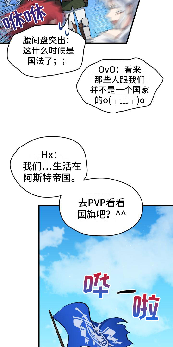 神级菜鸟漫画,第17章：暴走1图
