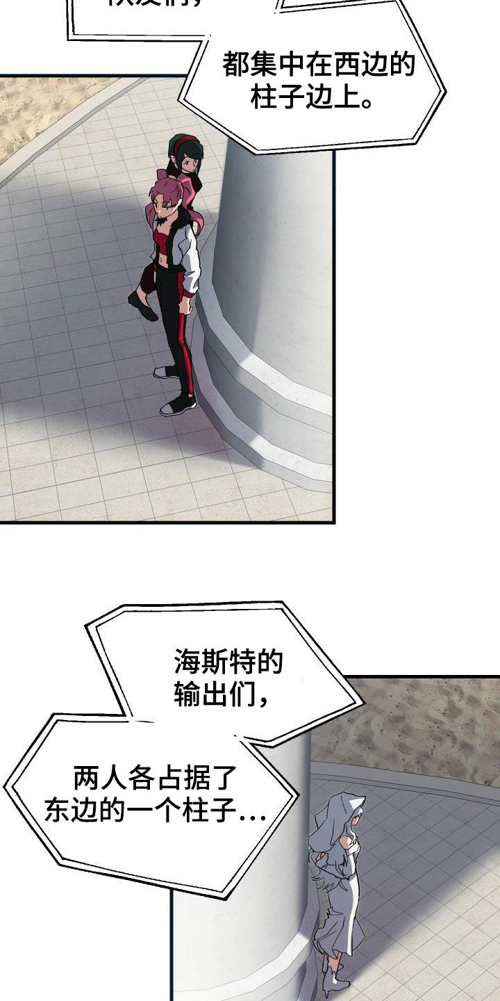 神级菜鸟漫画,第47章：诱饵5图