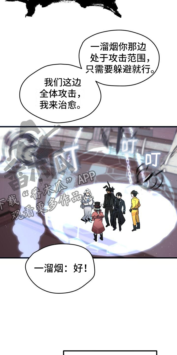 神级龙卫沈浪最新章节漫画,第12章：第二关1图