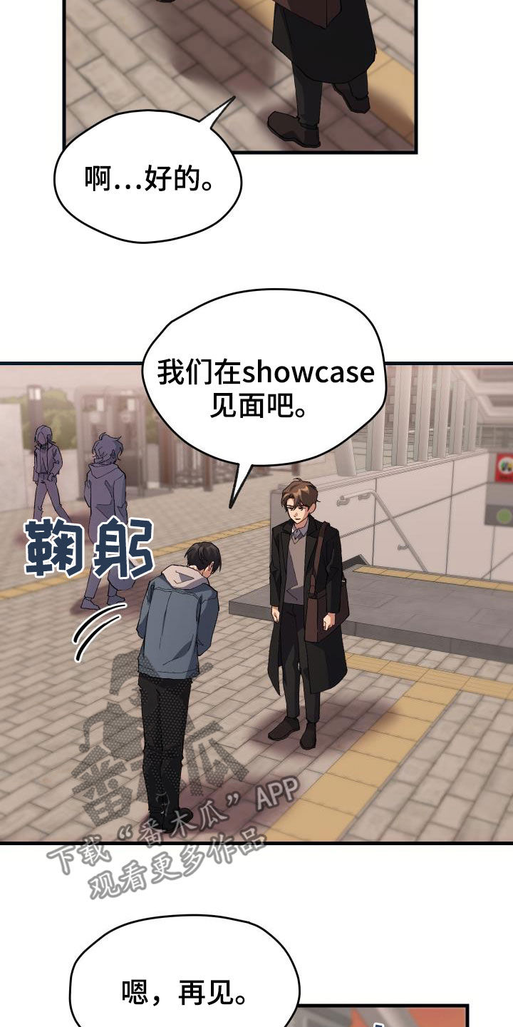 神级菜鸟漫画,第43章：戒烟3图