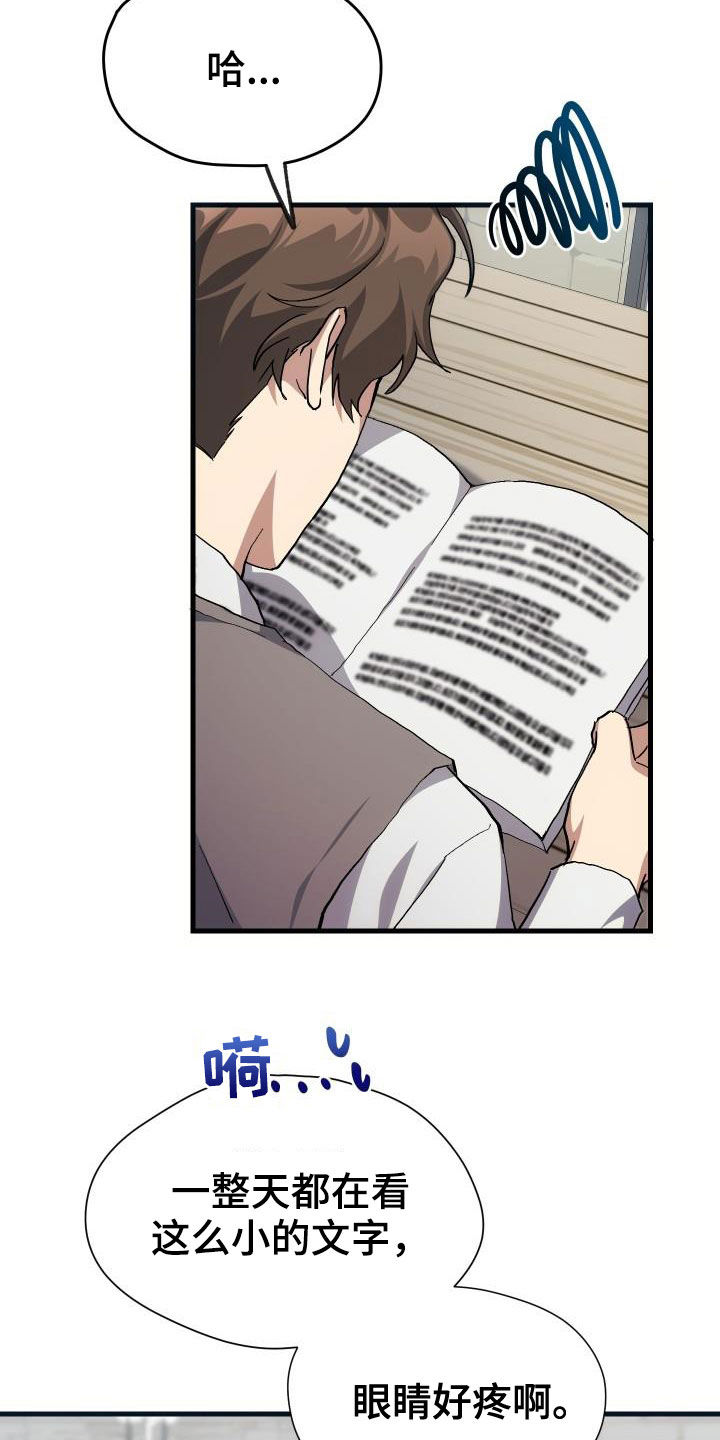 神级菜鸟漫画,第40章：面基4图