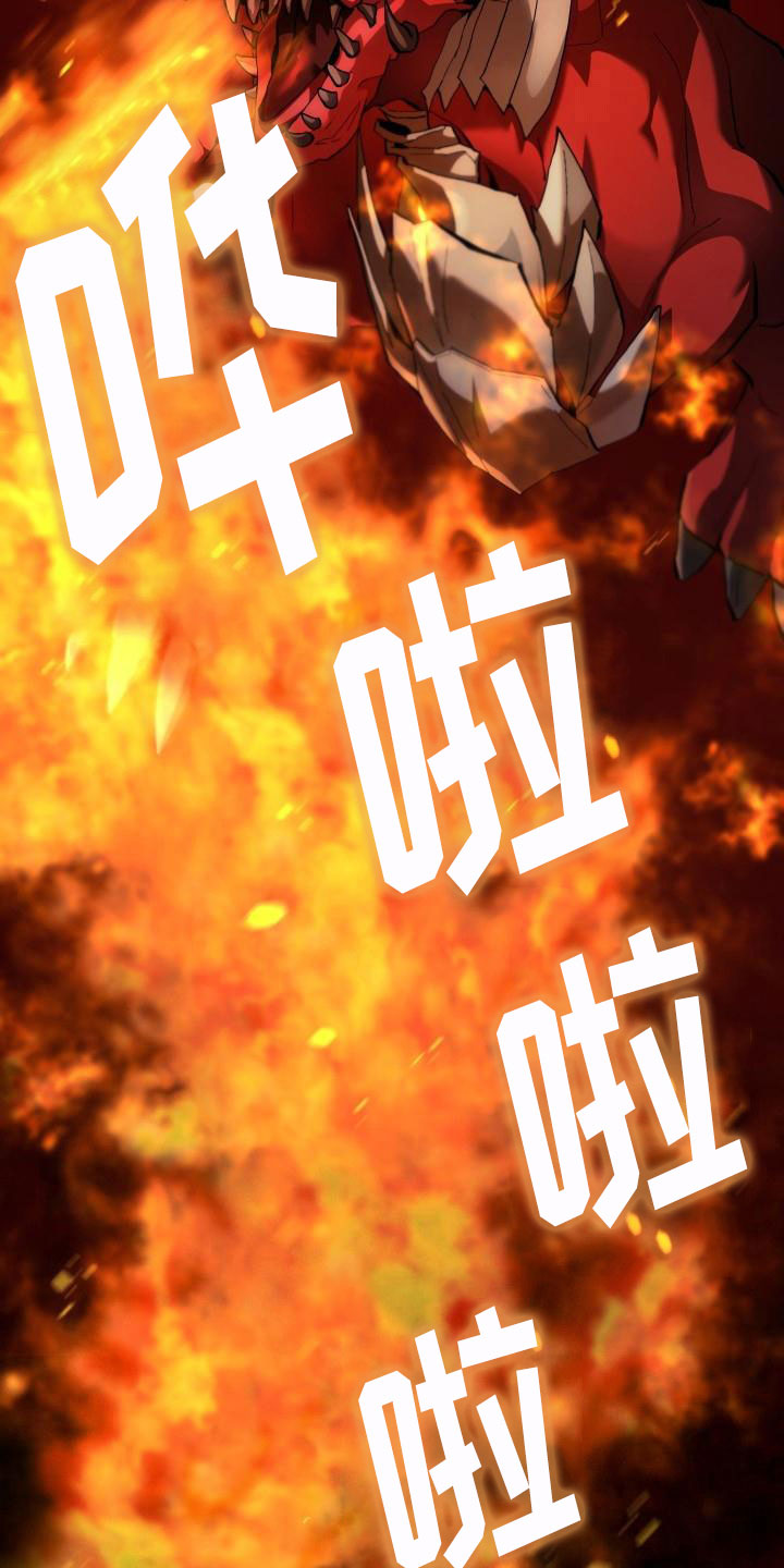 神级菜鸟漫画,第1章：热门游戏5图