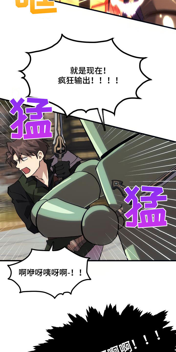 神级菜鸟漫画,第26章：培养1图