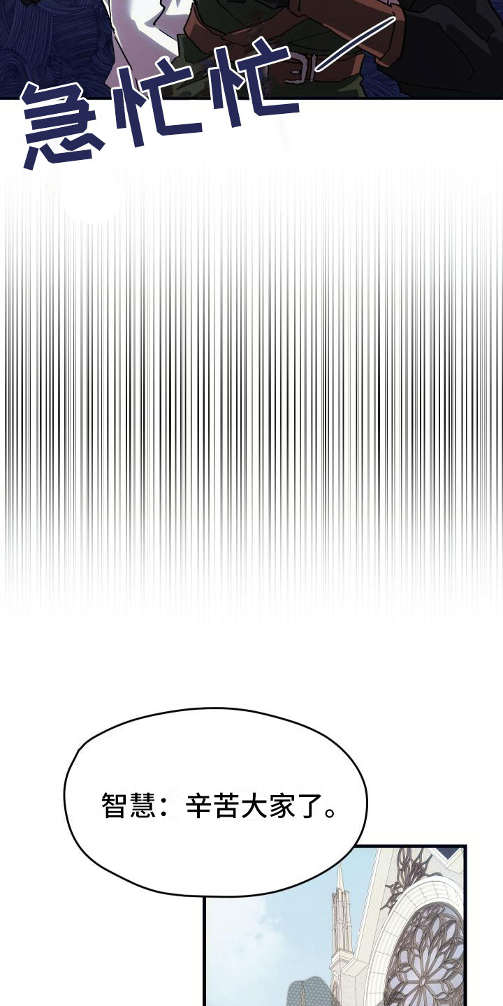 神级菜鸟漫画,第13章：私人联系3图