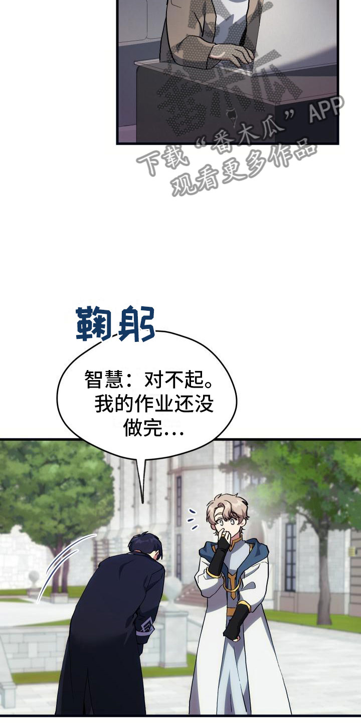 神级龙卫沈浪最新章节漫画,第21章：活动boss3图