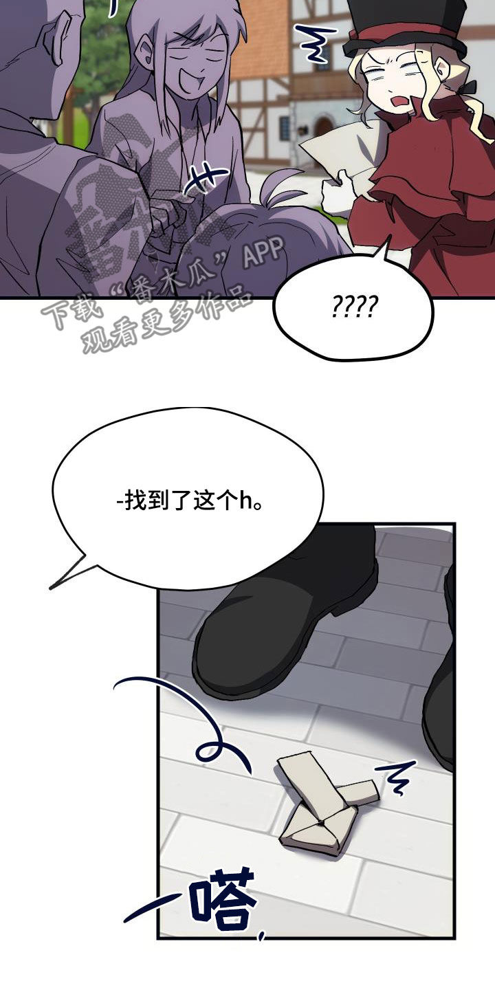 神级菜鸟漫画,第28章：封号1图