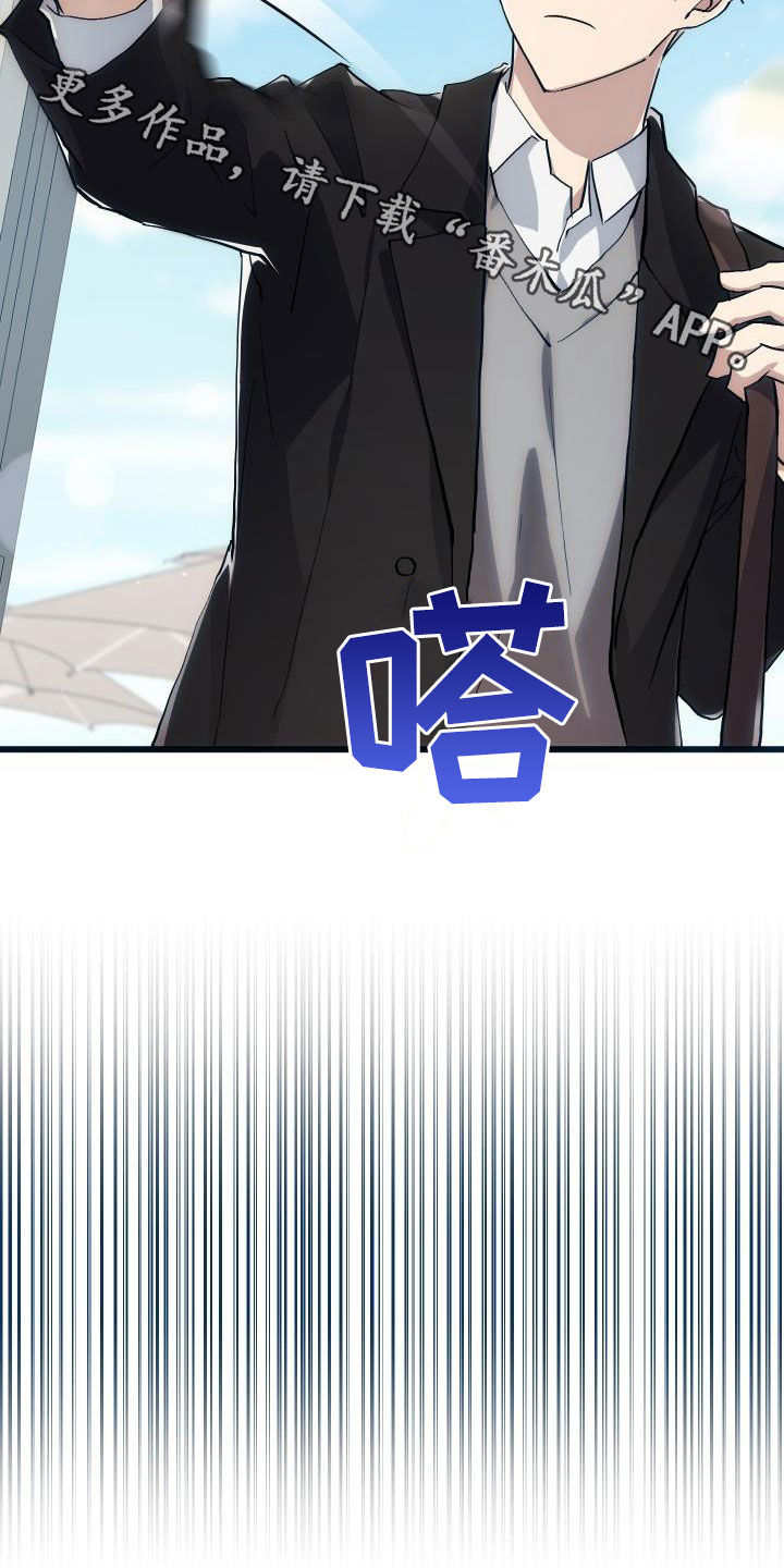 神级菜鸟漫画,第38章：优惠券5图