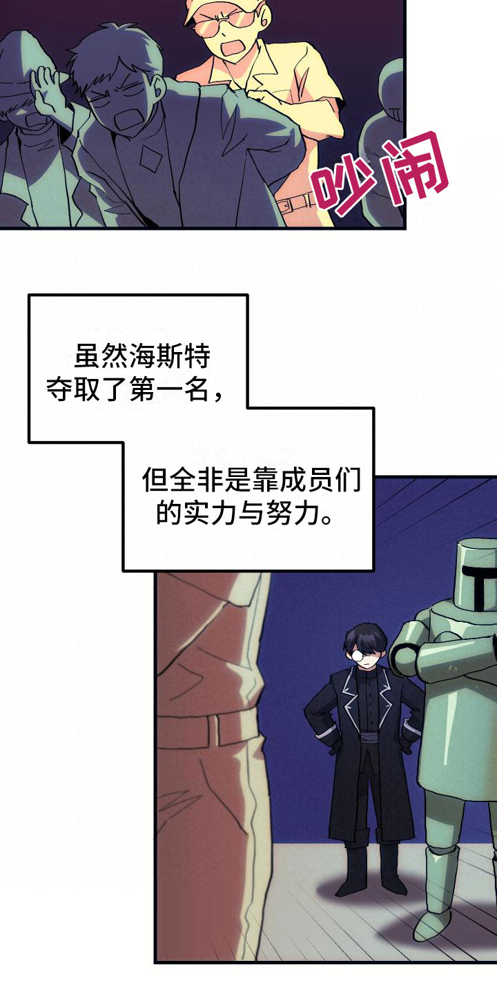 神级菜鸟漫画,第14章：小组作业4图