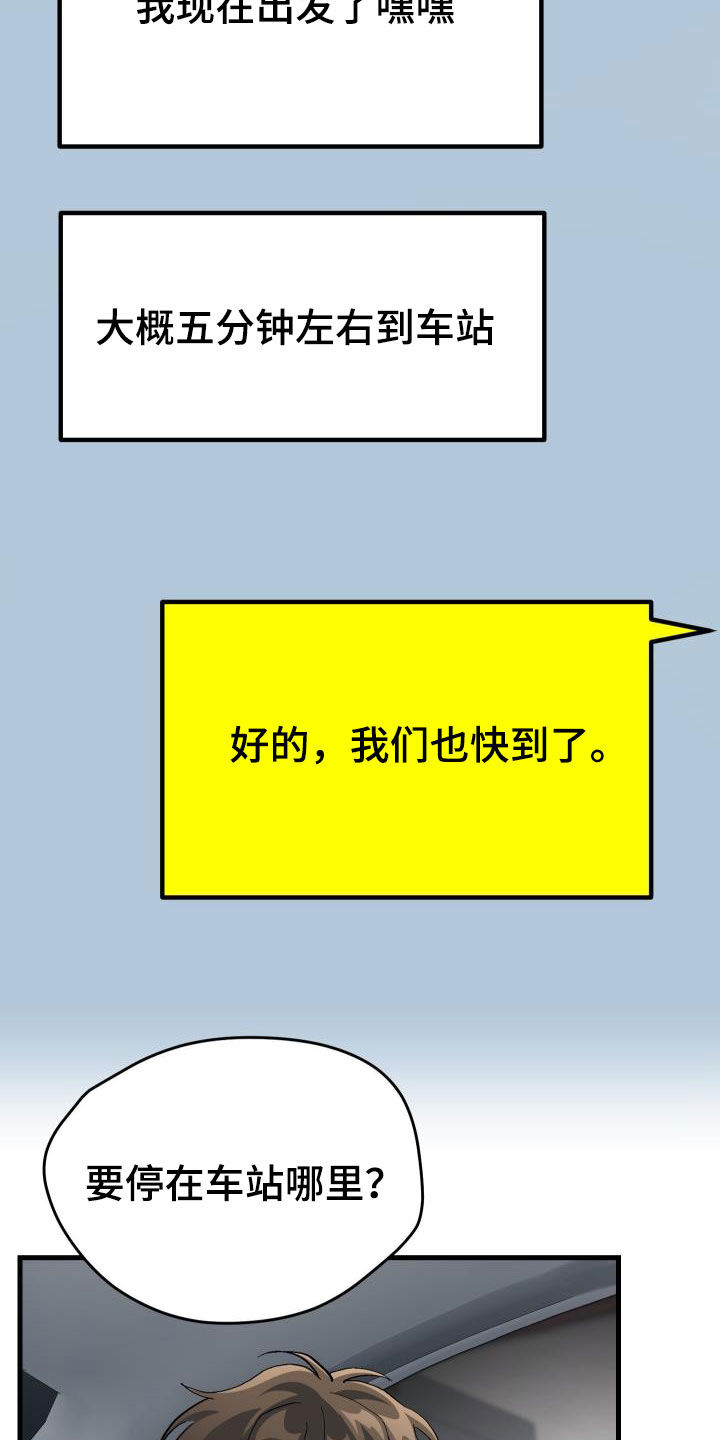 神级菜鸟漫画,第43章：戒烟2图