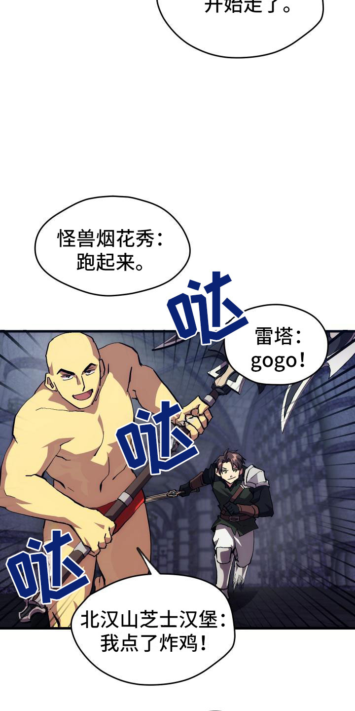 神级菜鸟漫画,第6章：天才2图