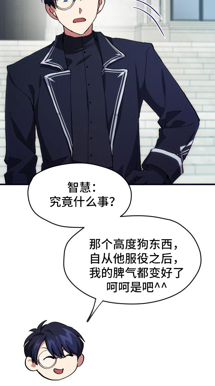 神级龙卫沈浪最新章节漫画,第4章：疯子工会2图
