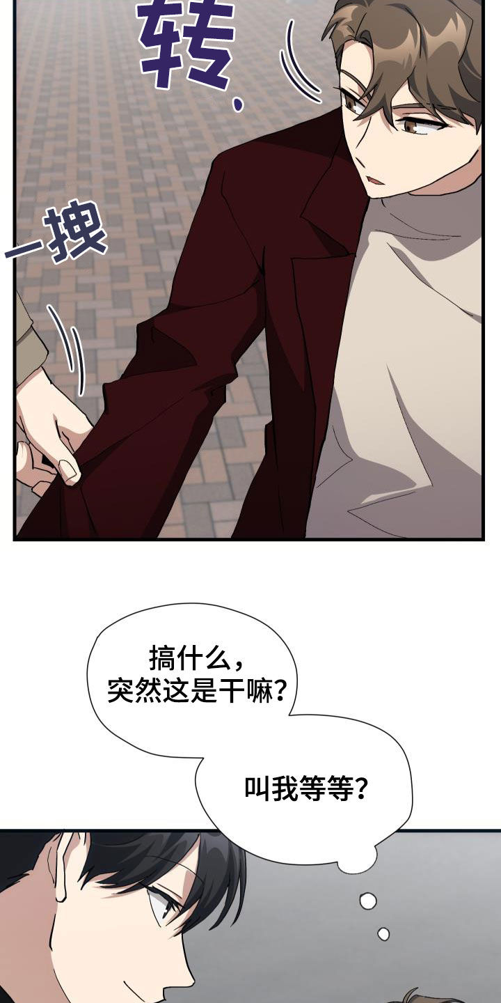 神级菜鸟漫画,第46章：决赛2图