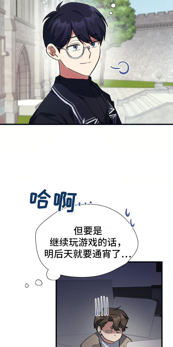 神级龙卫沈浪最新章节漫画,第21章：活动boss2图