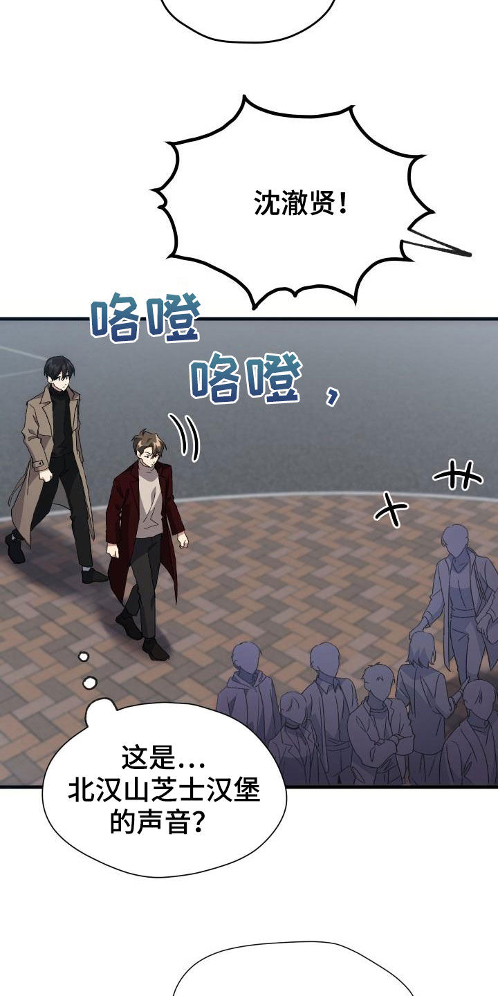 神级菜鸟漫画,第45章：帝王战2图