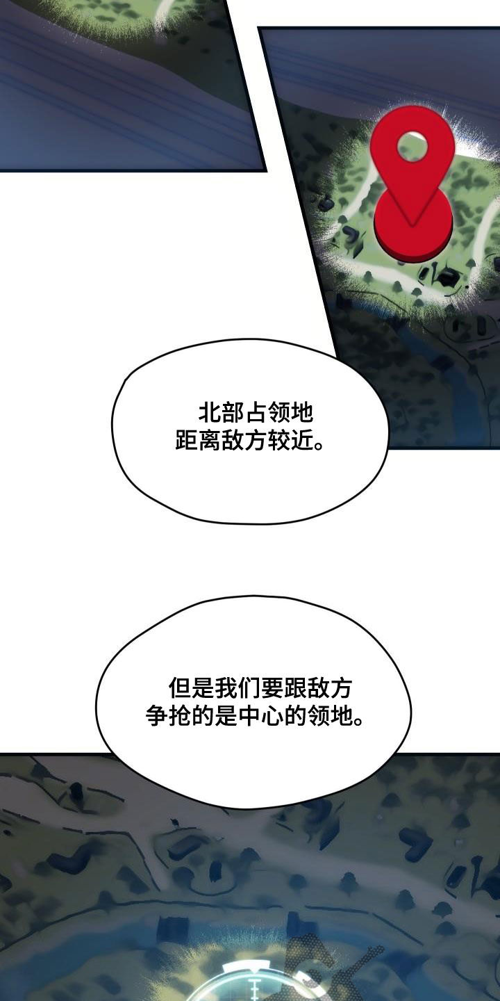 神级菜鸟漫画,第34章：翻车4图