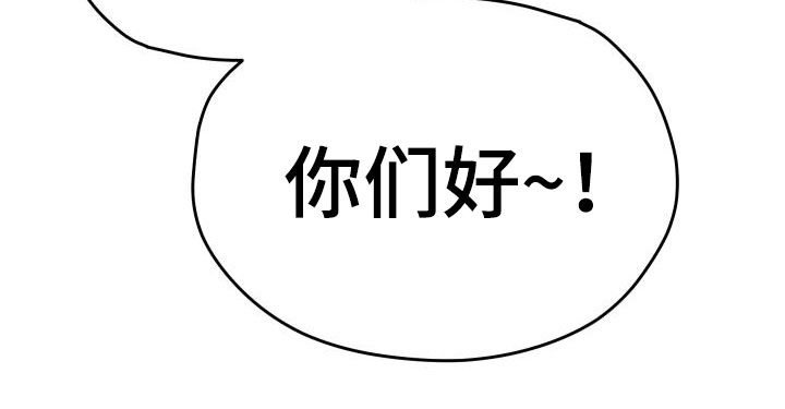 神级菜鸟漫画,第43章：戒烟1图