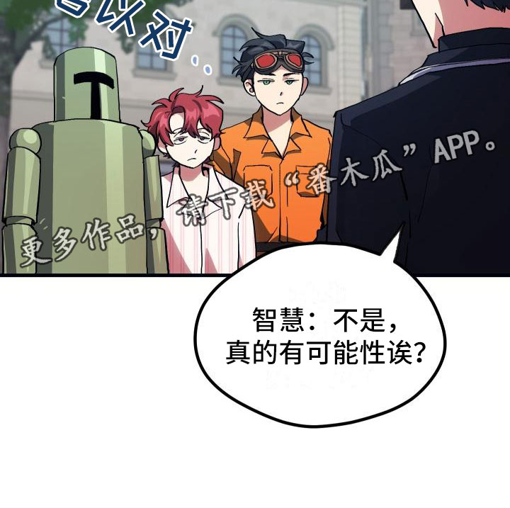 神级菜鸟漫画,第8章：新手装备5图